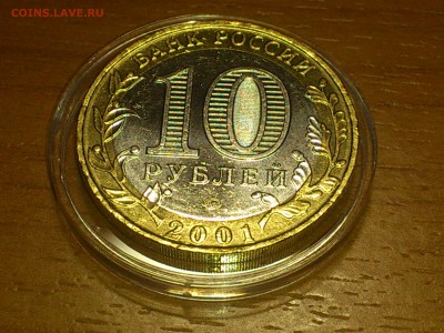 Бим 10 руб - Гагарин М (UNC) без точек -- до 25 фев - DSC_0020.JPG