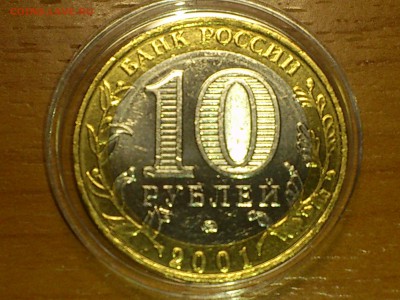 Бим 10 руб - Гагарин М (UNC) без точек -- до 25 фев - DSC_0019.JPG