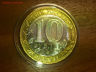 Бим 10 руб - Гагарин М (UNC) без точек -- до 25 фев - DSC_0018.JPG