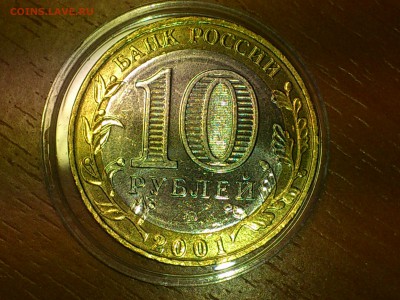 Бим 10 руб - Гагарин М (UNC) без точек -- до 25 фев - DSC_0014.JPG
