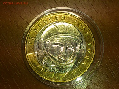 Бим 10 руб - Гагарин М (UNC) без точек -- до 25 фев - DSC_0006.JPG