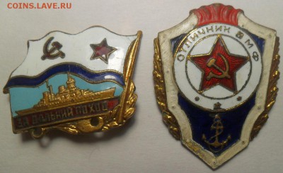 За дальний поход и отличник ВМФ до 25.02. в 22-00 - 1.JPG