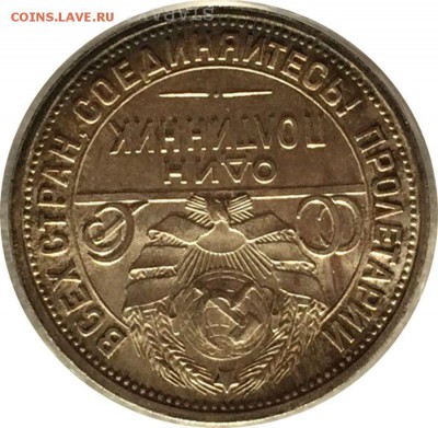 Полтинник 1927 UNC. Оценка - 20180222_213121