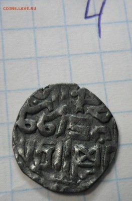 Науруз хан, чекан Гюлистана, 761 г.х. - SAM_1168