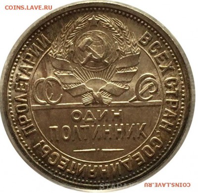 Полтинник 1927 UNC. Оценка - 111111111111111