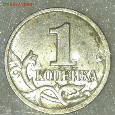 1 копейка 2004 м шт.Б Двойные поводья (2 шт) до 24.02.18 - 20180222_220003-1