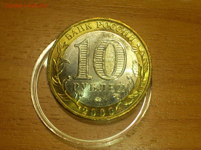 Бим 10 рублей -- Политрук ММД (UNC) -- до 25 фев - DSC_0040.JPG