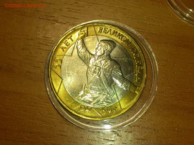 Бим 10 рублей -- Политрук ММД (UNC) -- до 25 фев - DSC_0039.JPG