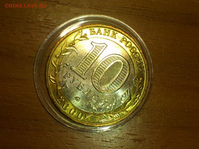 Бим 10 рублей -- Политрук ММД (UNC) -- до 25 фев - DSC_0035.JPG