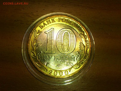 Бим 10 рублей -- Политрук ММД (UNC) -- до 25 фев - DSC_0032.JPG