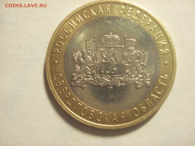 Свердловская область ммд - смещение вставки. - DSC08661.JPG