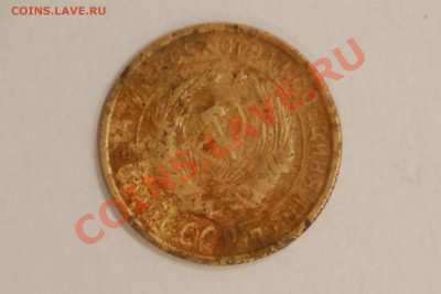 2 копейки 1927года - DSC_2240