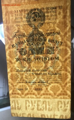 1 рубль золотом 1928 г. До 27.02.18 г. в 22.00 МСК - 28_3