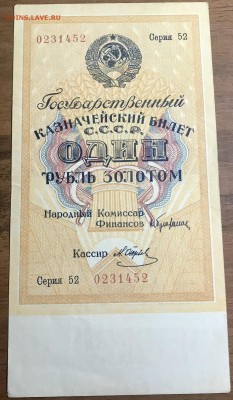 1 рубль золотом 1928 г. До 27.02.18 г. в 22.00 МСК - 28_1