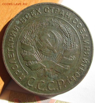5 копеек 1924 г. Рубчатый гурт. - 8CA08350-EA8F-4D1C-B09F-F29615E8F90A
