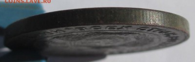 5 копеек 1924 г. Рубчатый гурт. - DE2C7192-F054-4375-A70E-27C7127B95C8