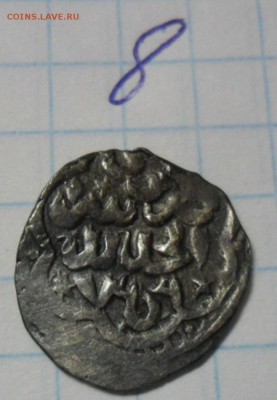 Бердибек хан, 759 г.х. чекан Сарая ал-Джедид. - SAM_1194