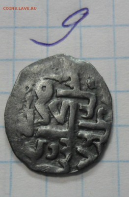 Хызр хан, чекан Гюлистана, 761 г.х. - SAM_1204