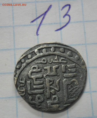 Узбек хан, чекан Сарая, 734 г.х. - SAM_1226