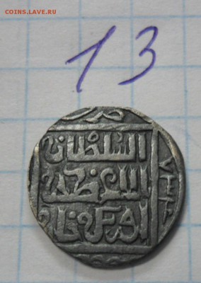Узбек хан, чекан Сарая, 734 г.х. - SAM_1229