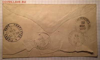 Письмо, 1880 год - E34B1F6A-C59E-46F8-B5C5-A173AA12C062