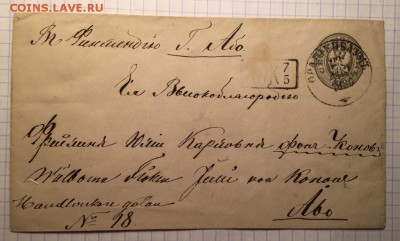 Письмо, 1880 год - C3B4BAC3-B0BC-4674-A8DF-5E74F5F6D50D