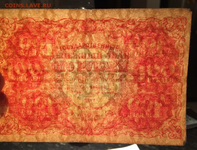 100 рублей, 1922 год - 7B50153B-1329-426A-9013-F226816751E8