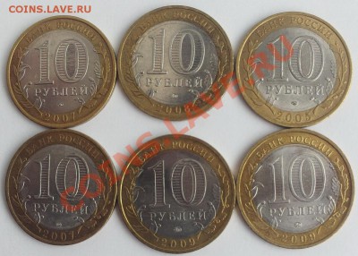 Юбилейные 10 рублей 6 штук 2005-07 г. до 11.04.11 22-00 МСК - PHOT0308