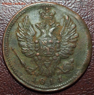 1 копеИка 1811 ЕМ-НМ (без краткой над Й),до 22:00 25.02.2018 - P1142543.JPG