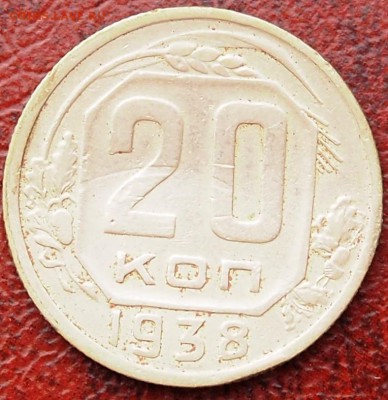 1-20 копеек 1926-1957, до 22:00 25.02.2018 - P1142486.JPG