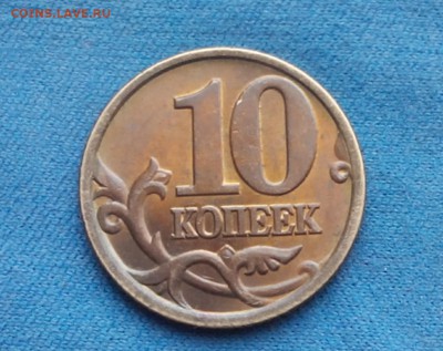 10 копеек 1997 сп.2000 сп.оценка - 2018223111724-1