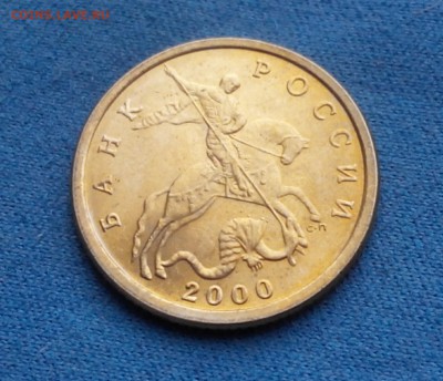 10 копеек 1997 сп.2000 сп.оценка - 2018223111736-1