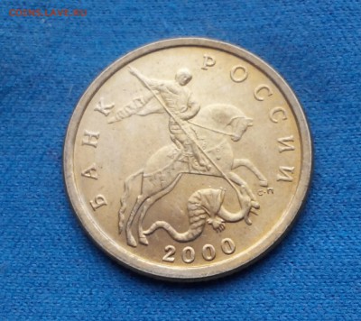10 копеек 1997 сп.2000 сп.оценка - 2018223111232-1