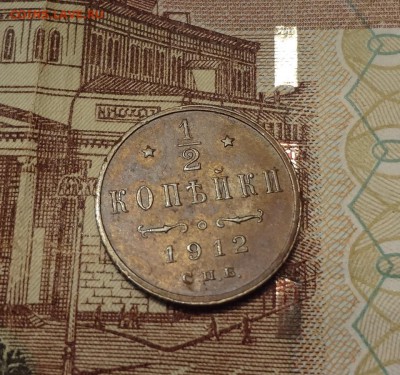 2 копейки 1912  до 27.02 - 12 12ак