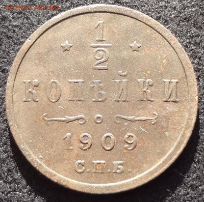 2 копейки 1909 до 27.02 - 12 09 р