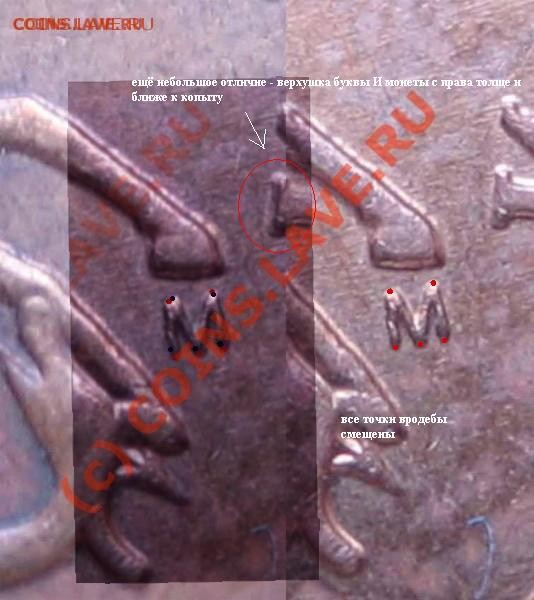50коп. 2003СП , 10 коп. 2004М - разновиды - t_img_0070_copy_175