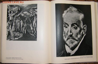 книга "Искусство" Большой форма, толстая. - искусство3.JPG
