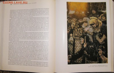 книга "Искусство" Большой форма, толстая. - искусство2.JPG
