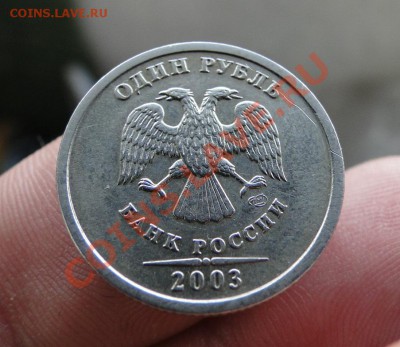 1 рубль ---2003--- до 7.04. в 22.00 мск - DSC08759.JPG