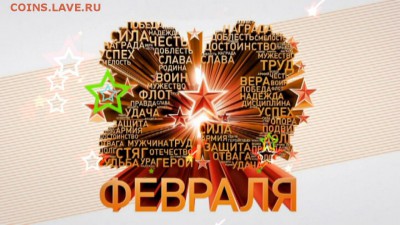 Подарок к "23 февраля" - ДЗ