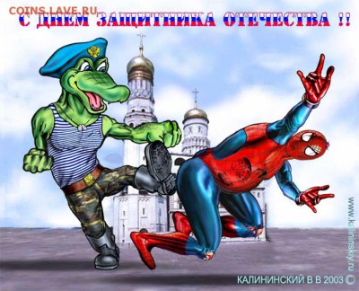 с ДНЁМ ЗАЩИТНИКА ОТЕЧЕСТВА 23 февраля - 030223vk