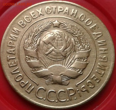 3 копейки 1926г. До 25.02.2018 в 22.00 - 20180223_084606-1-1