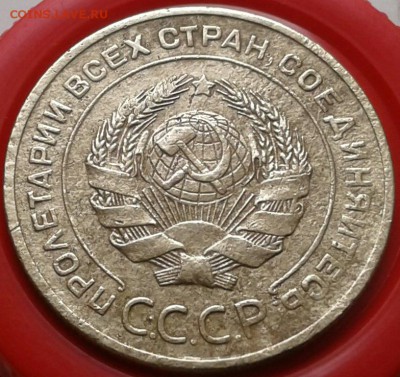 5 копеек 1926г. До 25.02.2018 в 22.00 - 20180223_090839-1-1