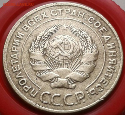 5 копеек 1928г. До 25.02.2018 в 22.00 - 20180223_090813-1-1