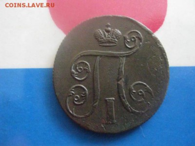 Копейка 1800 ЕМ. До 1.03.2018г. - 009.JPG