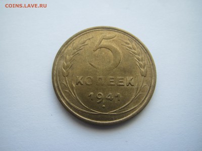 5 копеек 1941г. Нет контура шара и отсутствие остей внутри. - IMG_9893.JPG