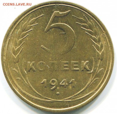 5 копеек 1941г. Нет контура шара и отсутствие остей внутри. - img003