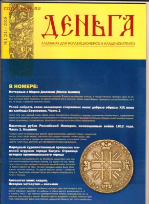 Рубль 1727 года ПётрII. Одна звезда на реверсе. Редкий. - 001