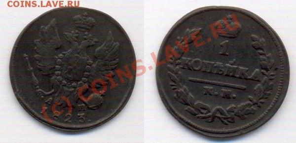 1 коп 1823 км-ам до 7.04.09 в 21.00 МСК - 1 коп 1823 км-ам