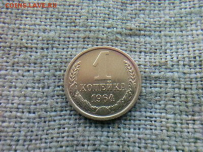 1 копейка 1964г. до 26.02.18 до 22-00 - IMG_20180223_091638